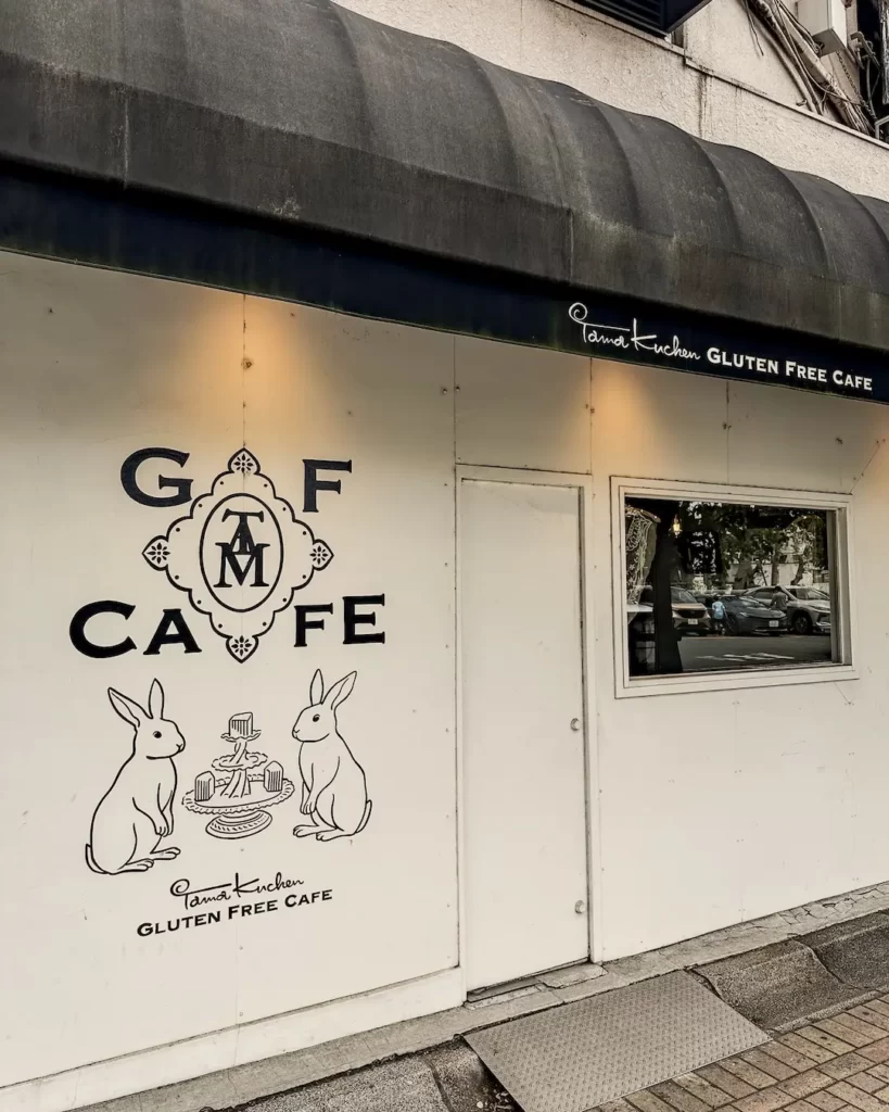 グルテンフリーカフェ タマクーヘンの外観【東京・二子玉川】