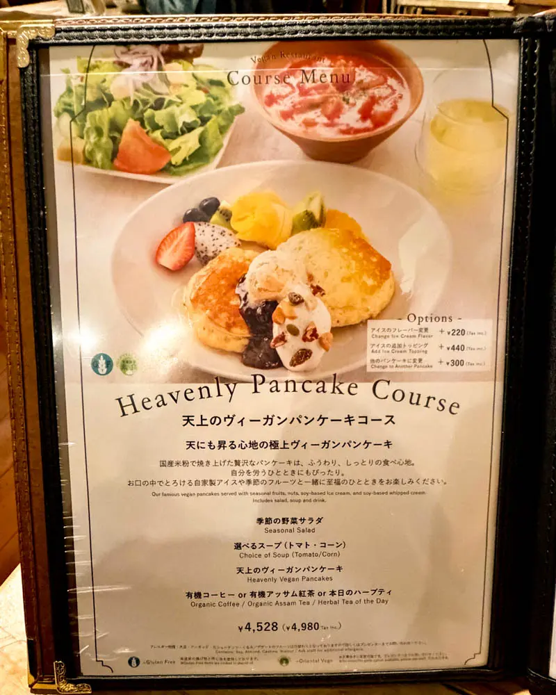 ヴィーガンレストランAIN SOPH. Journey(アインソフジャーニー) 新宿三丁目店のプレートメニュー【東京・新宿 】