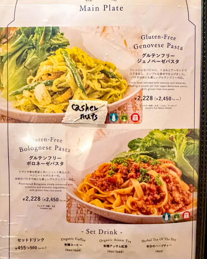 ヴィーガンレストランAIN SOPH. Journey(アインソフジャーニー) 新宿三丁目店のパスタメニュー【東京・新宿 】