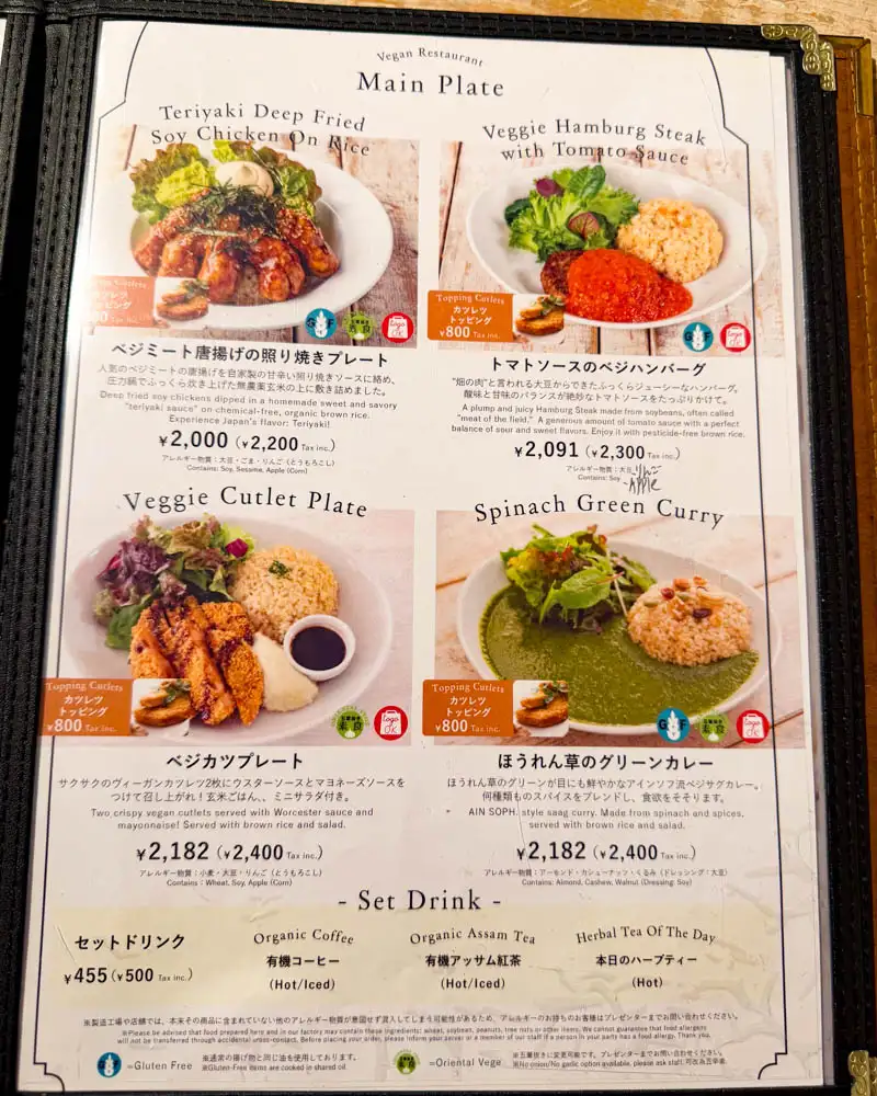 ヴィーガンレストランAIN SOPH. Journey(アインソフジャーニー) 新宿三丁目店のプレートメニュー【東京・新宿 】