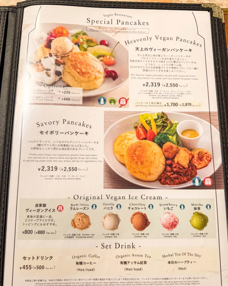 ヴィーガンレストランAIN SOPH. Journey(アインソフジャーニー) 新宿三丁目店のパンケーキメニュー【東京・新宿 】