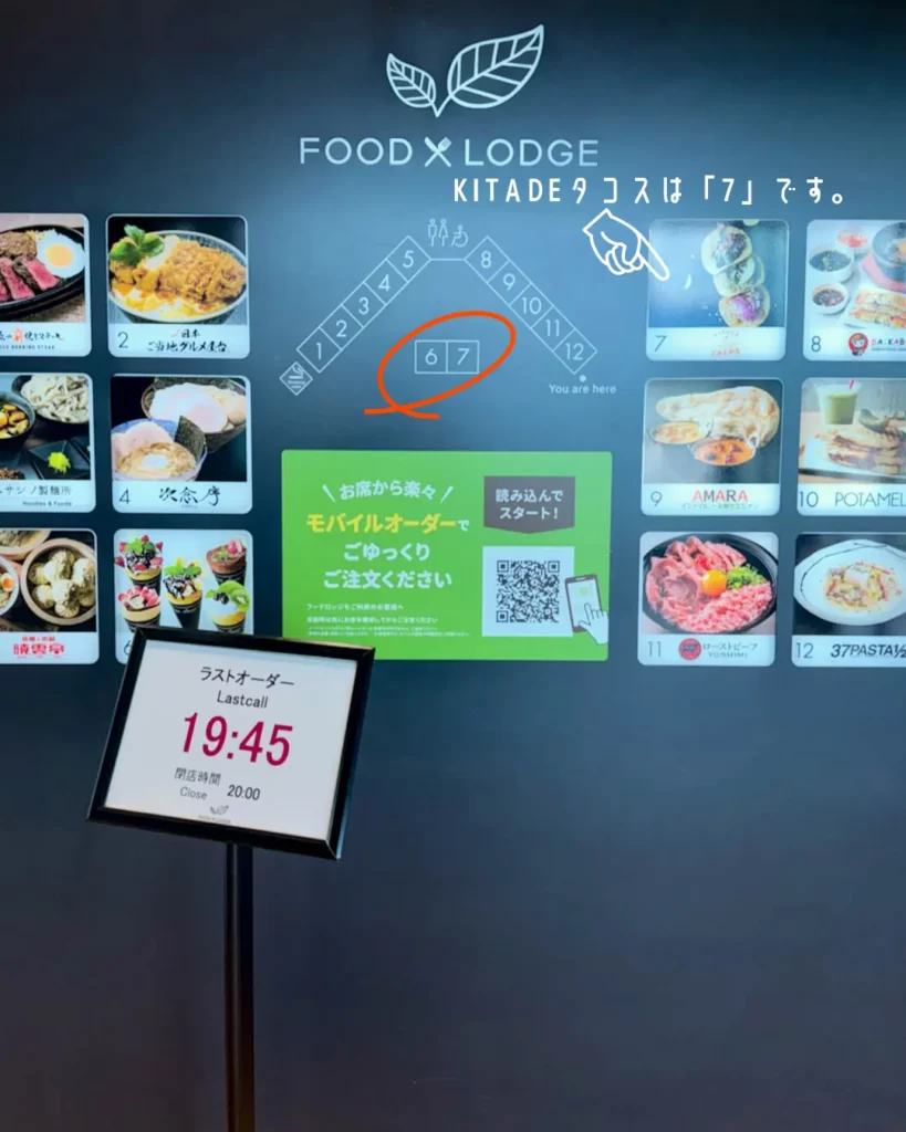 ふかや花園プレミアムアウトレットのフードコート「FOOD LODGE」の店内 案内板【埼玉・深谷市】