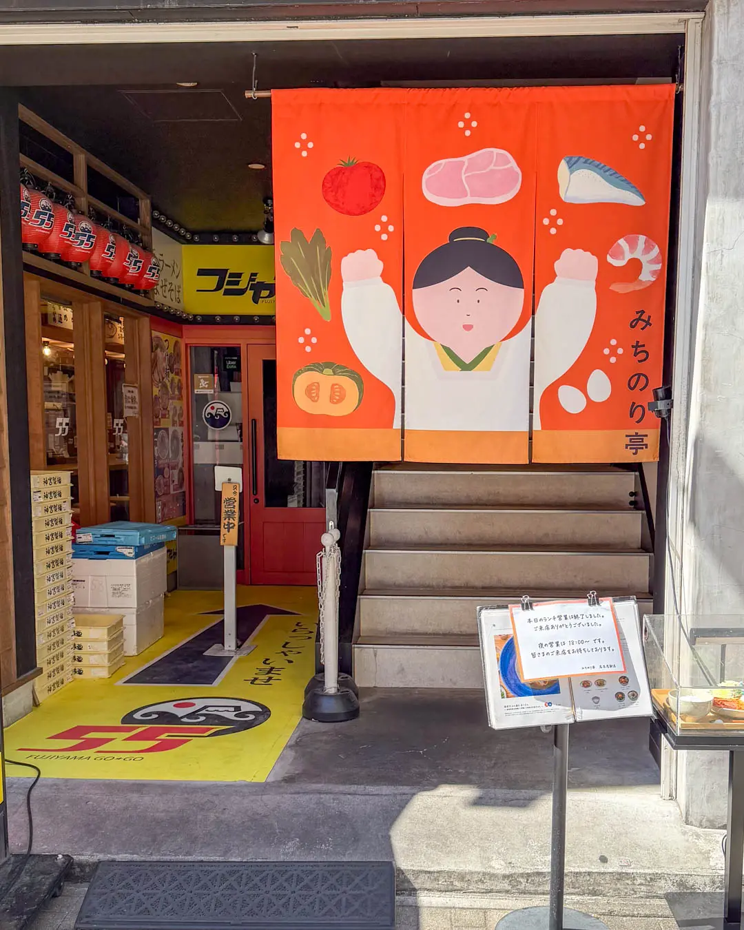 みちのり亭｜名古屋駅前 店舗の外観
