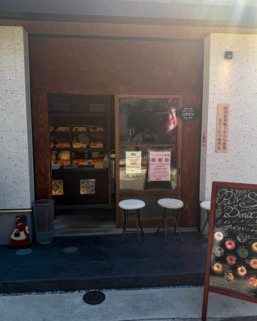 PULVIS DOUNUTS プルビスドーナツの外観【 神奈川・鎌倉】