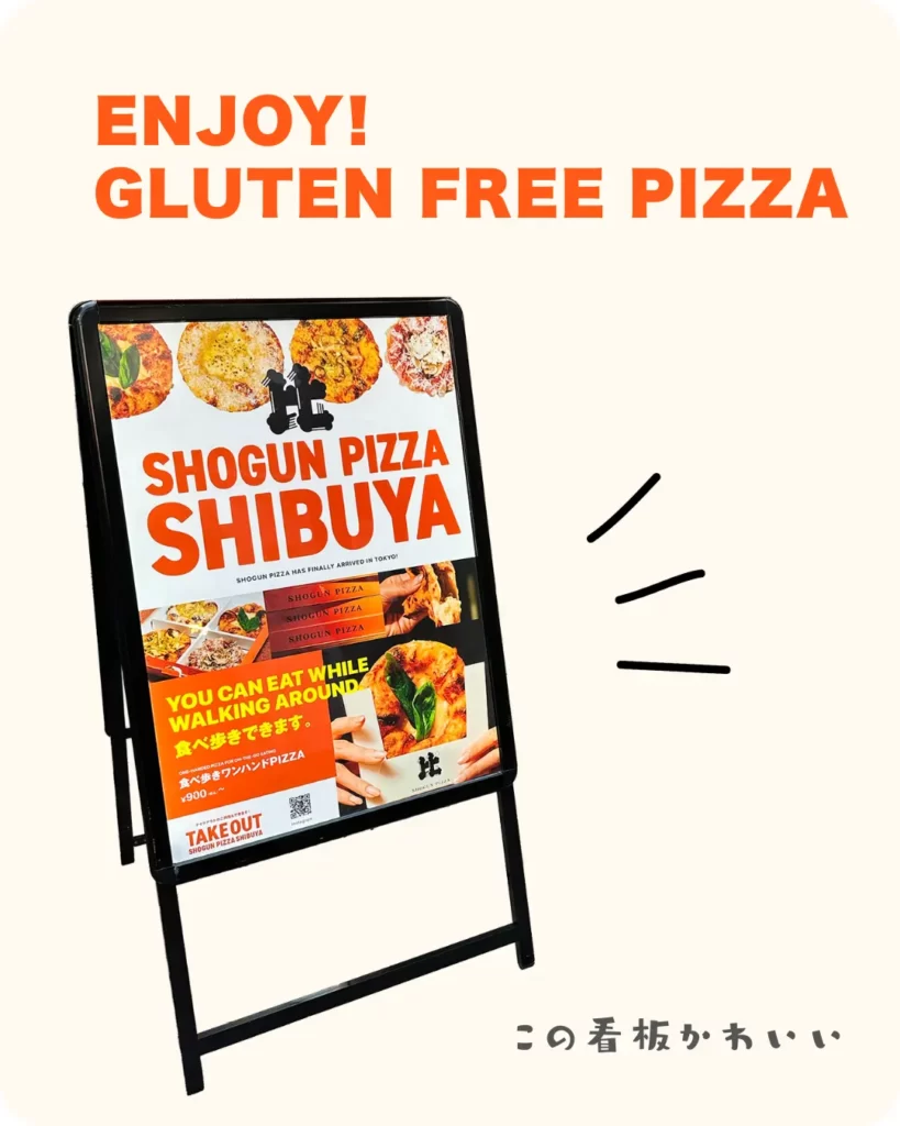 SHOGUN PIZZAの店舗外観【東京・渋谷 スペイン坂】