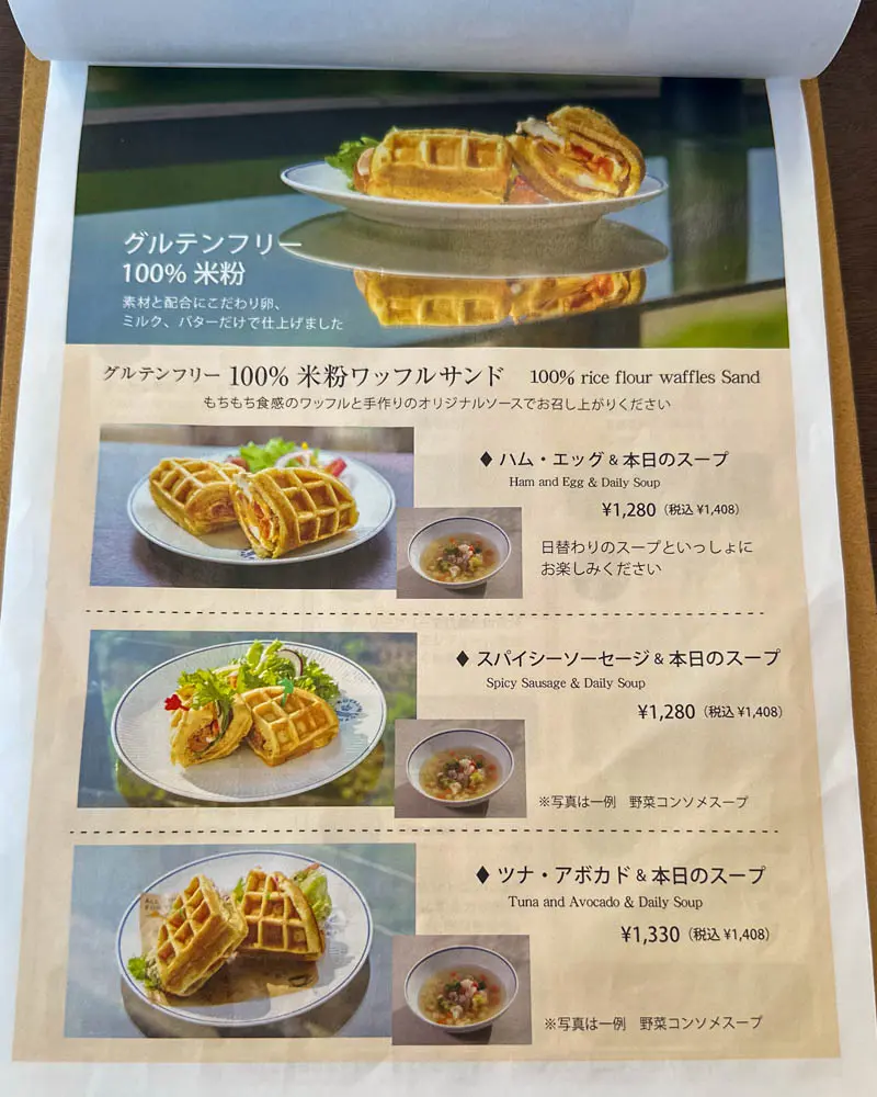 Tea Break.m(テイーブレイクエム)のランチメニュー【 埼玉・入間】