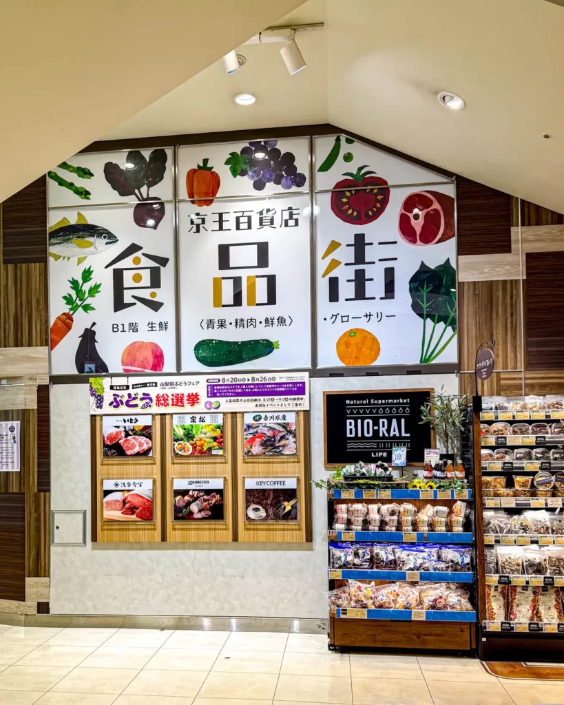ビオラル 新宿京王百貨店の外観【東京・新宿】