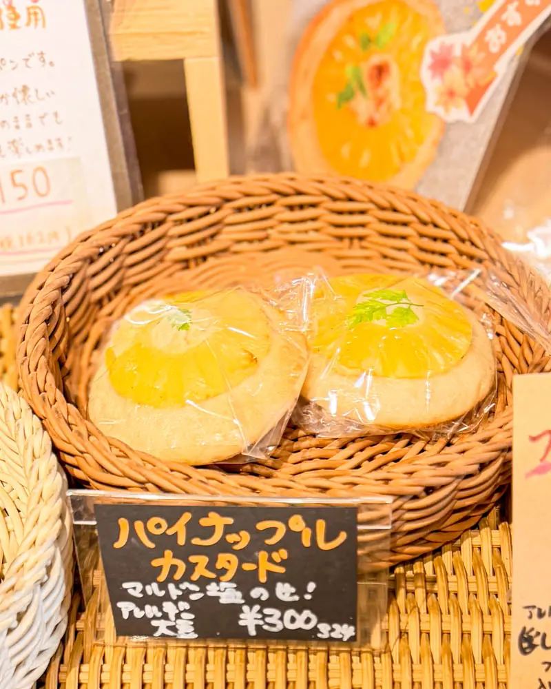 SHIMA(しま)のパイナップルカスタード【東京・町田】