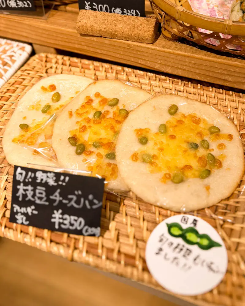 SHIMA(しま)の枝豆チーズパン【東京・町田】