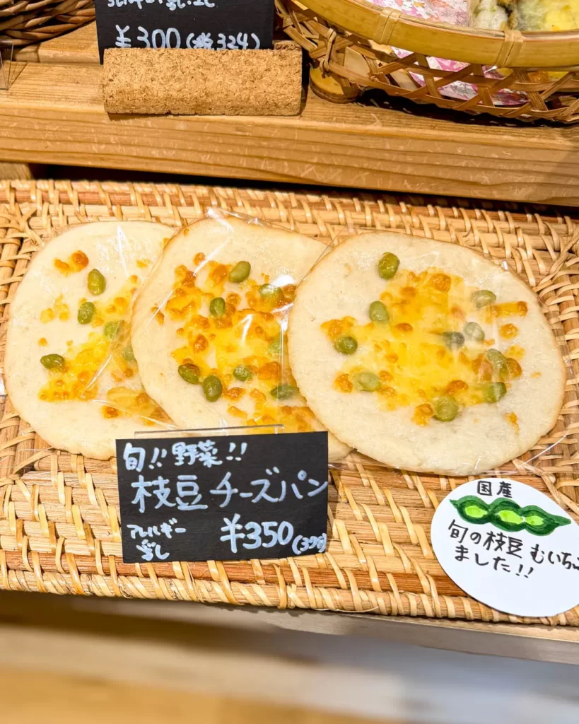 SHIMA(しま)の枝豆チーズパン