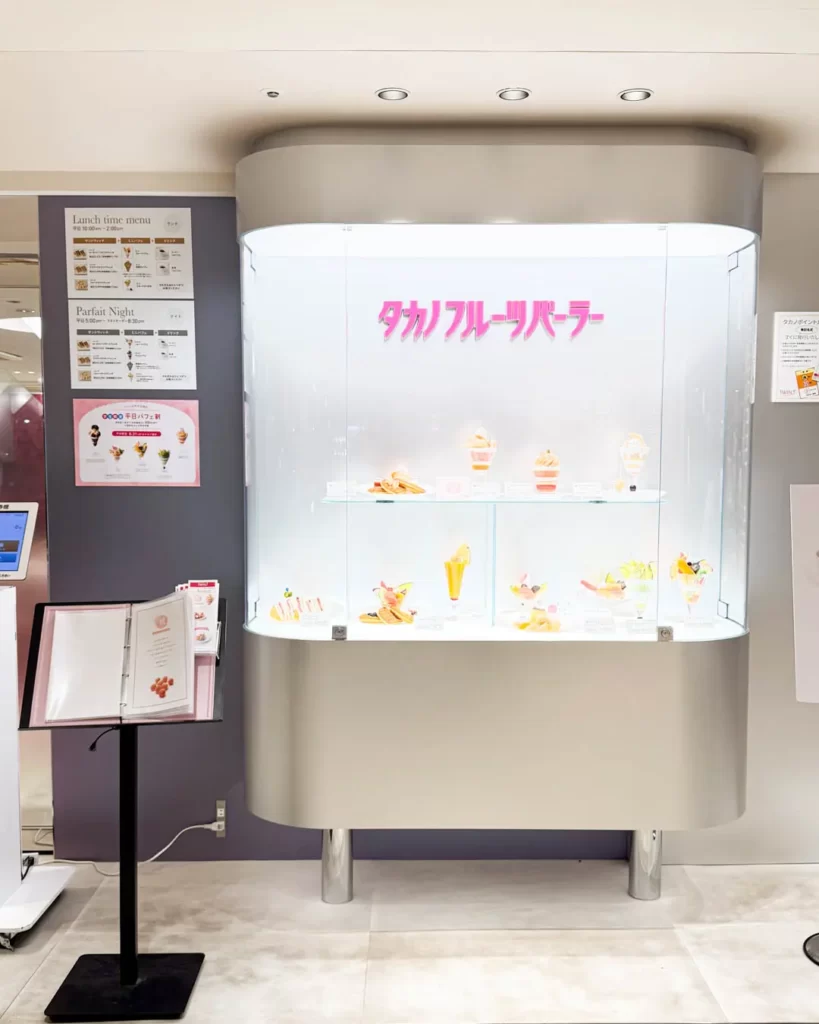 タカノフルーツパーラー アトレ吉祥寺店|店舗外観【東京・吉祥寺】