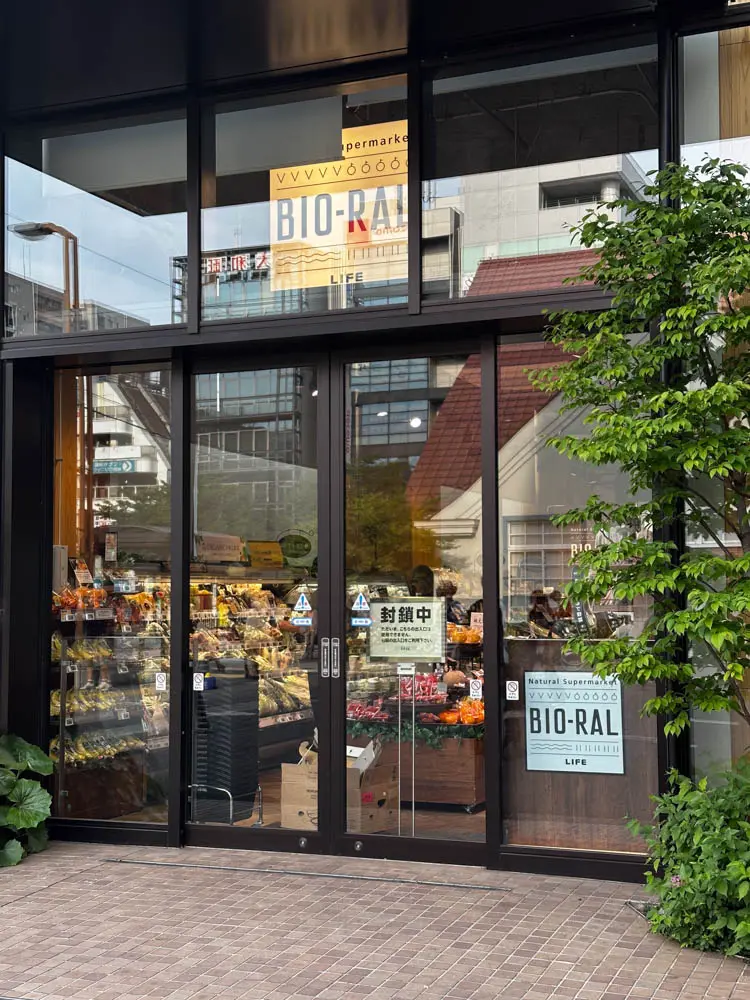 ビオラル(BIO-RAL)国立駅前店 nonowa国立SOUTH