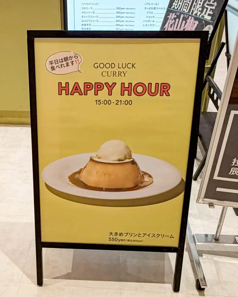 GOOD LUCK CURRY(グッドラックカリー) 府中店の外観【東京・府中 ミッテン府中店 9階フードコート】