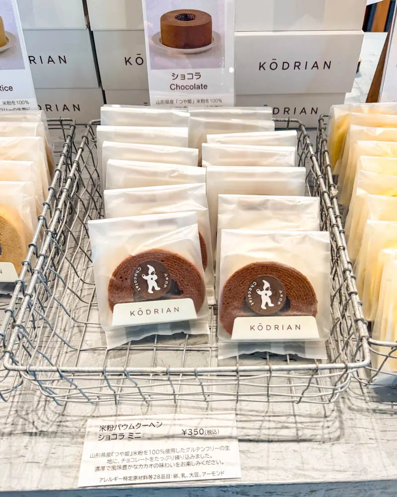 南陽バウムクーヘン こおどり庵（KŌDRIAN）のバームクーヘン ショコラ【山形・南陽市】