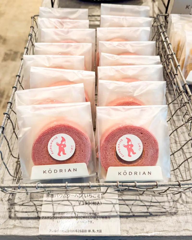 南陽バウムクーヘン こおどり庵（KŌDRIAN）のバームクーヘン いちご【山形・南陽市】