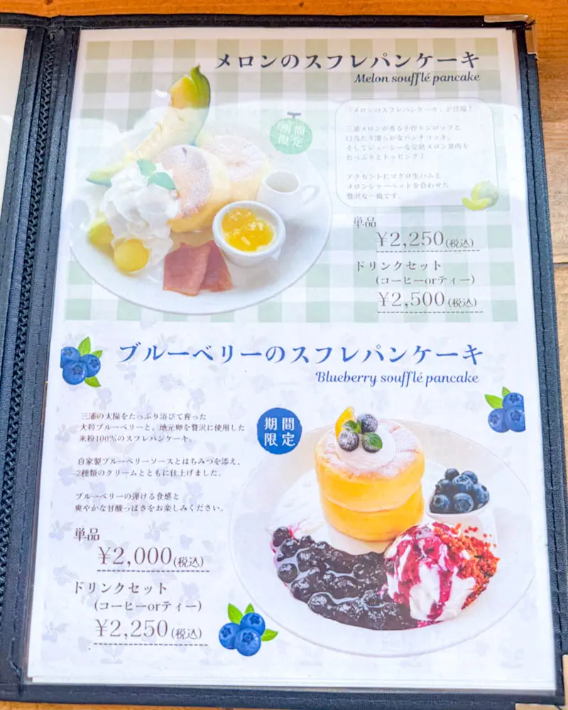 mito cafe(ミトカフェ) のメニュー【神奈川・三浦市 三崎口】