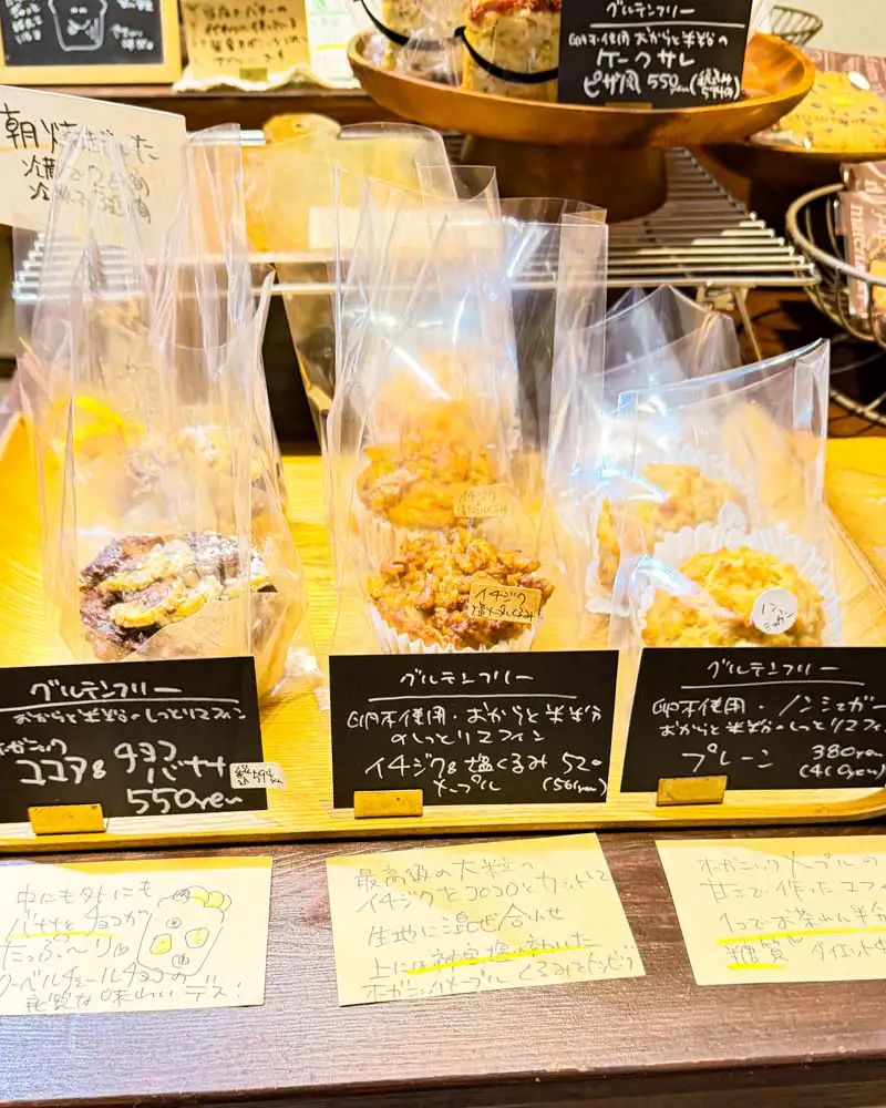 グルテンフリースイーツmug(マグ)のマフィンいろいろ【東京・福生市】