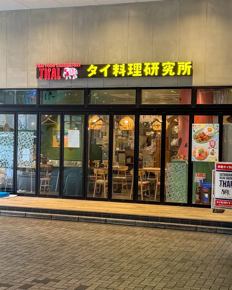京王線・府中駅からUn Charme Cafe(アンシャルムカフェ)までのアクセス