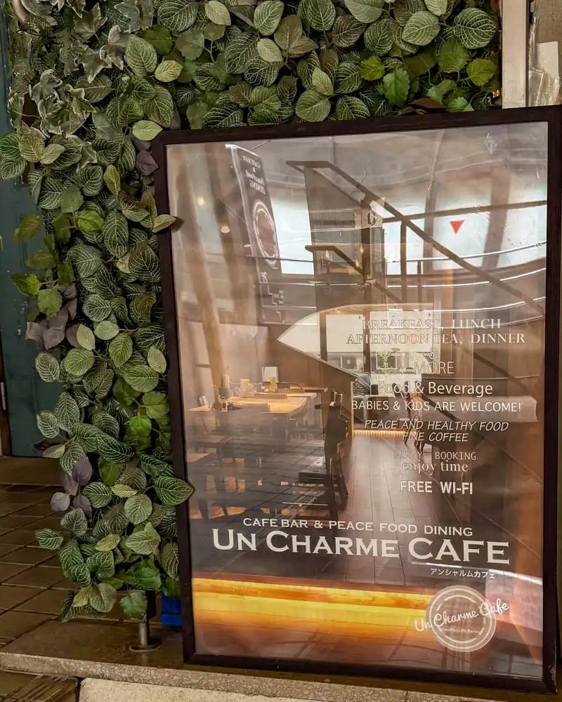 京王線・府中駅からUn Charme Cafe(アンシャルムカフェ)までのアクセス