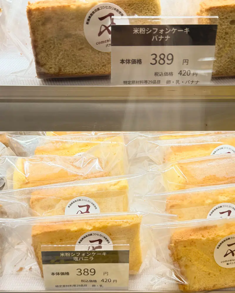 Comenico Lab(コメニコラボ)の米粉シフォンケーキ【東京・押上】