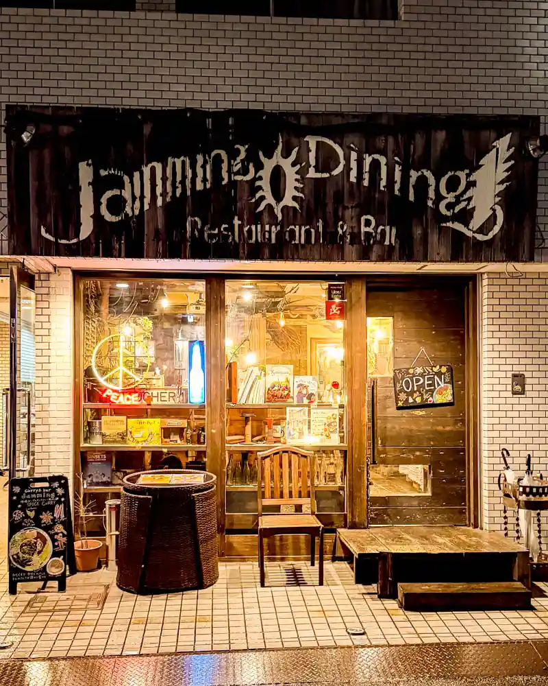 Curry&Bar Jamming(カレー&バー ジャミング)の店舗外観【東京・町田】
