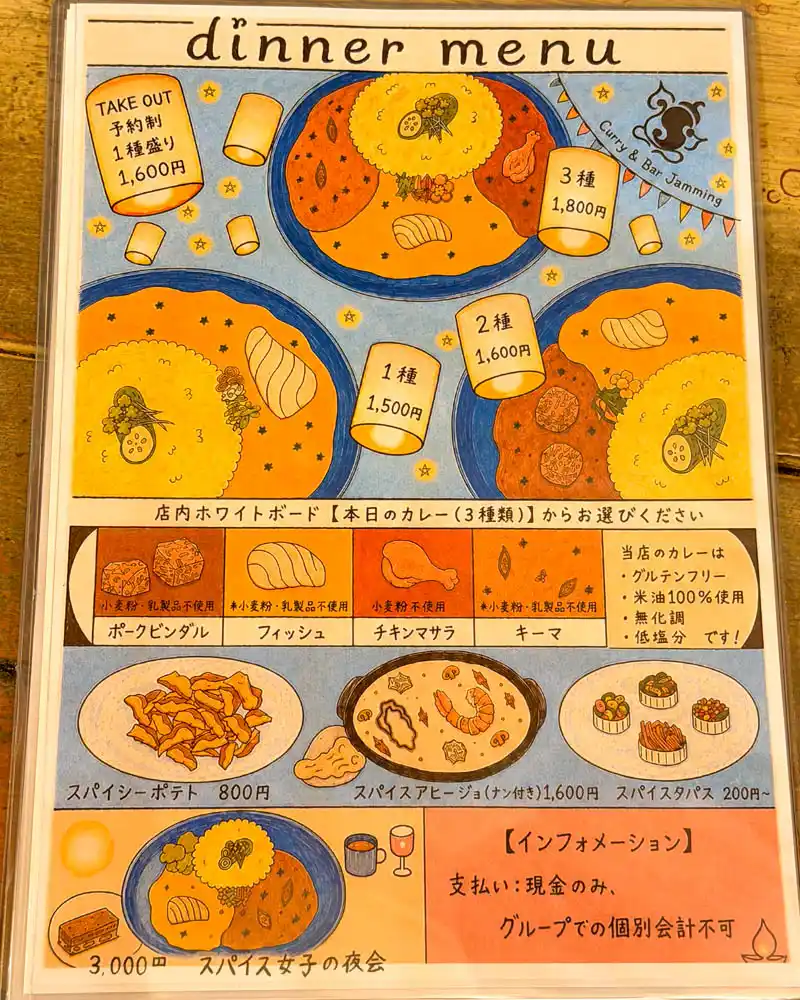 Curry&Bar Jamming(カレー&バー ジャミング)のメニューガイド【東京・町田】