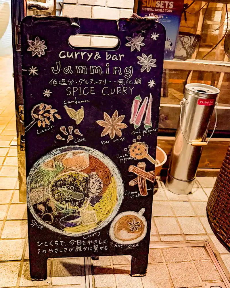 Curry&Bar Jamming(カレー&バー ジャミング)のメニューサイン【東京・町田】
