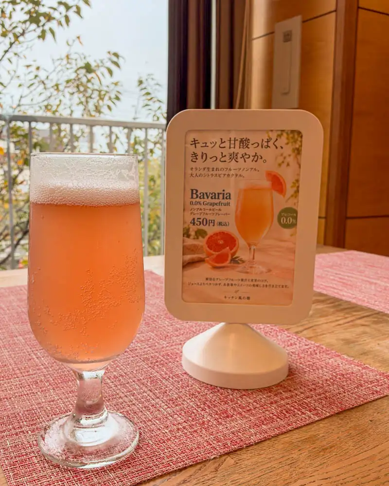 ノンアルコールビール BaVaria グレープフルーツフレーバー
