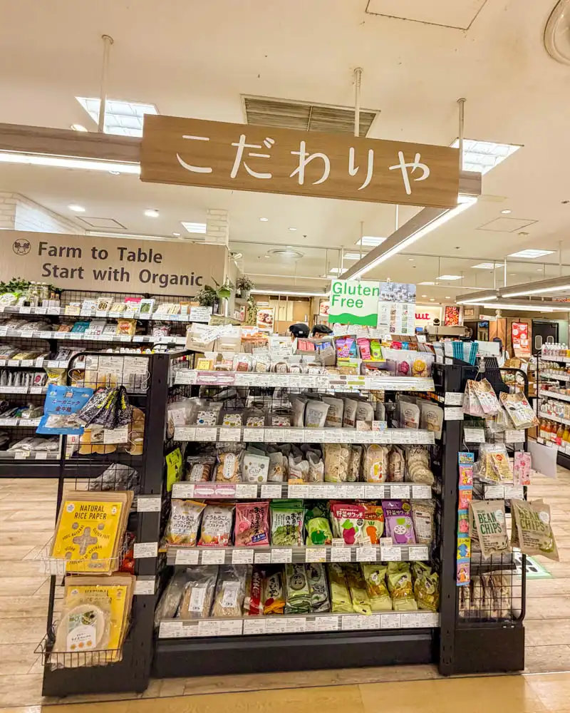 こだわりや 国分寺店【東京・国分寺でき直結 マルイ国分寺店】