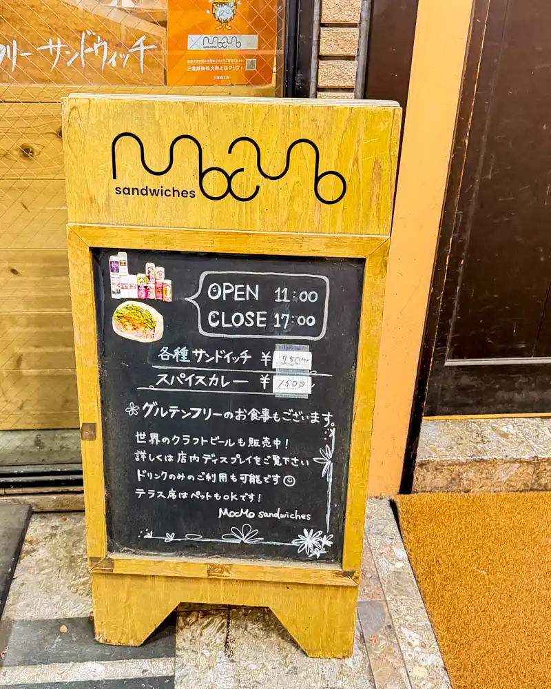MOCMOsandwiches(モクモ・サンドイッチズ)の看板【東京・三鷹】