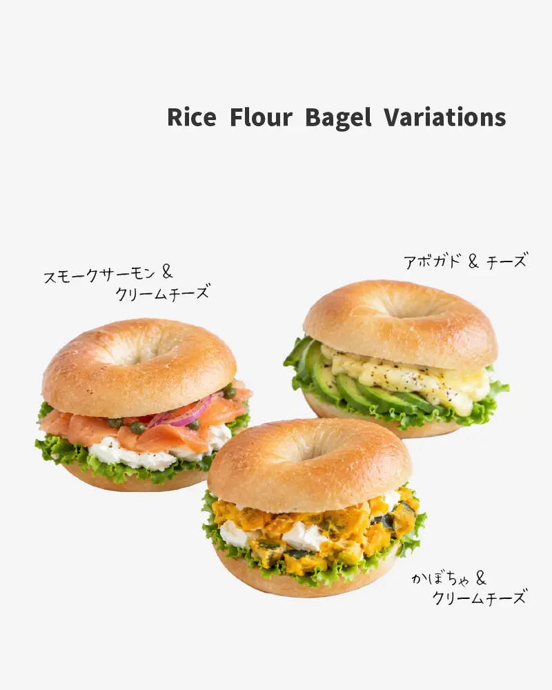 グルテンフリーベーグルのサンドイッチのアレンジ例