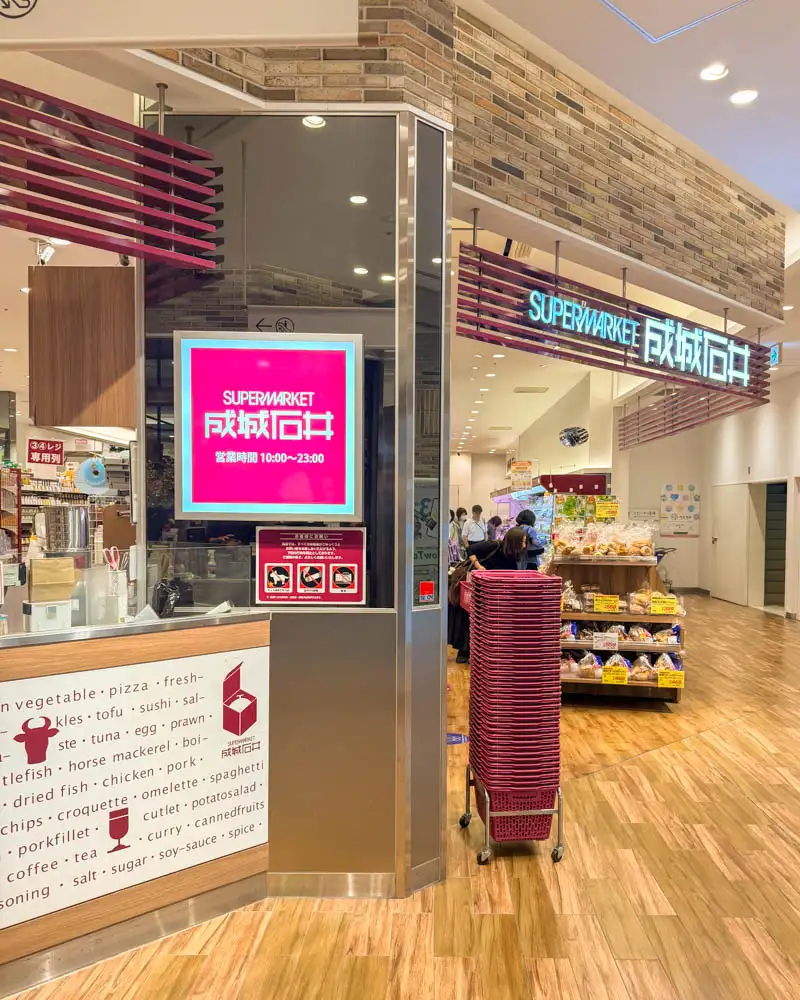 セレオ国分寺(CELEO)1階の成城石井 国分寺店【東京・国分寺駅】